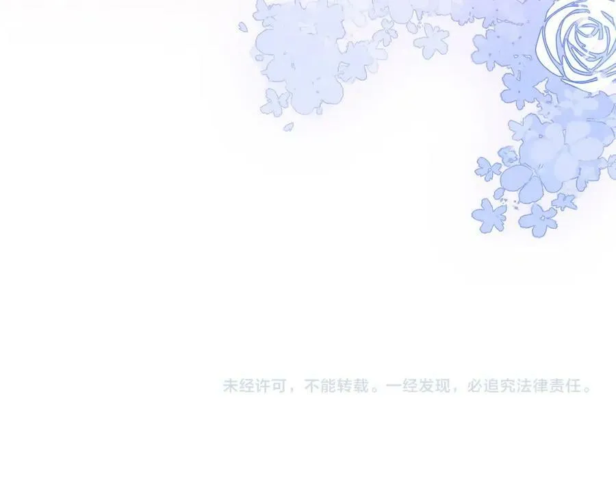 第55话 你不是小景 第98页