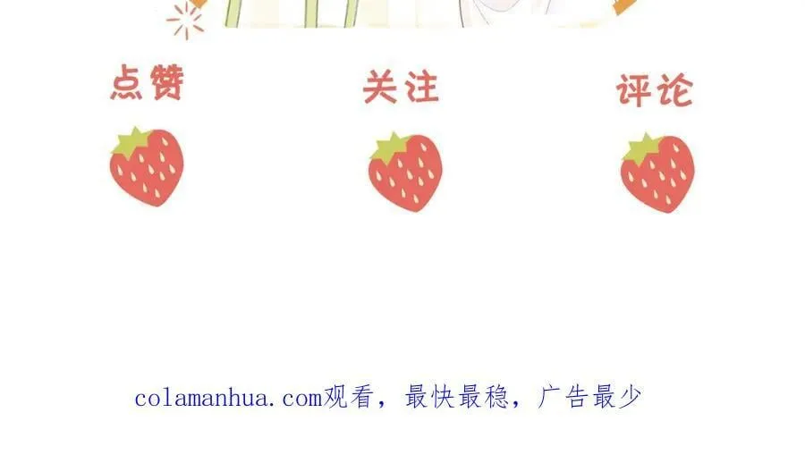 第55话 你不是小景 第103页