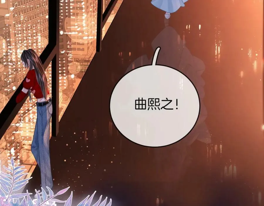 第56话 睡顾熙之家 第8页
