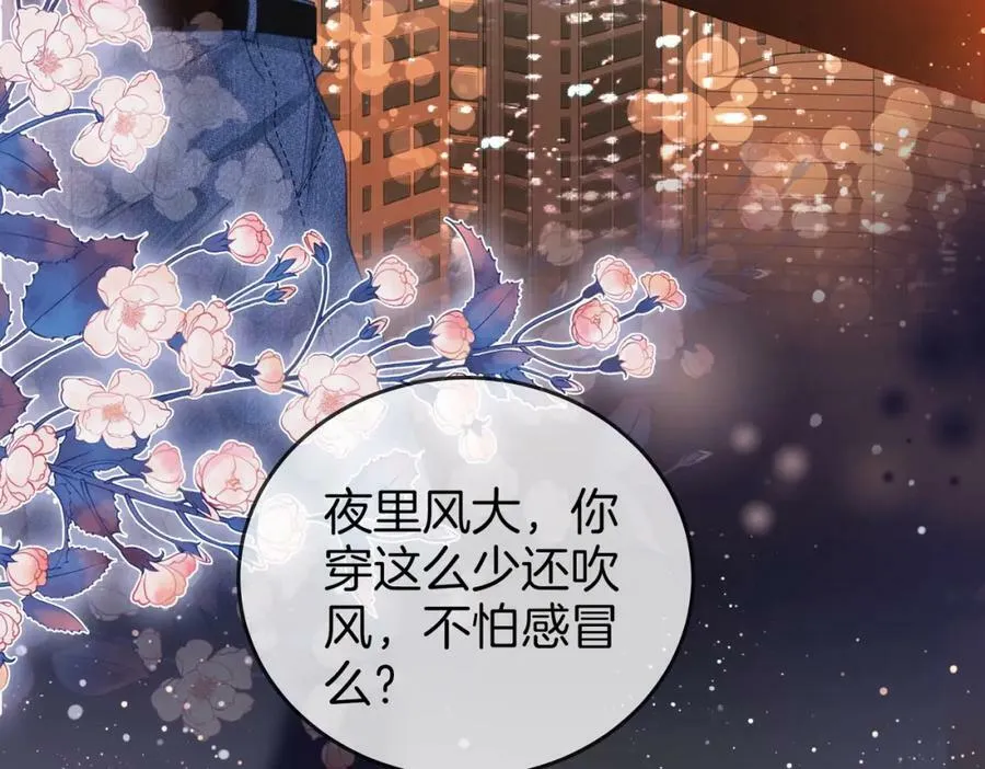 第56话 睡顾熙之家 第11页