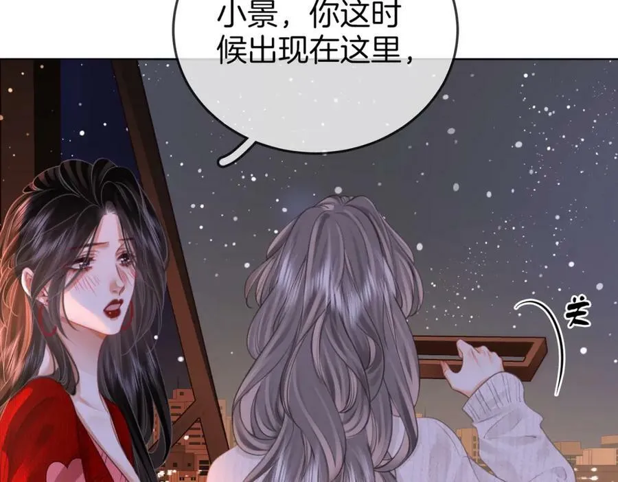 第56话 睡顾熙之家 第14页