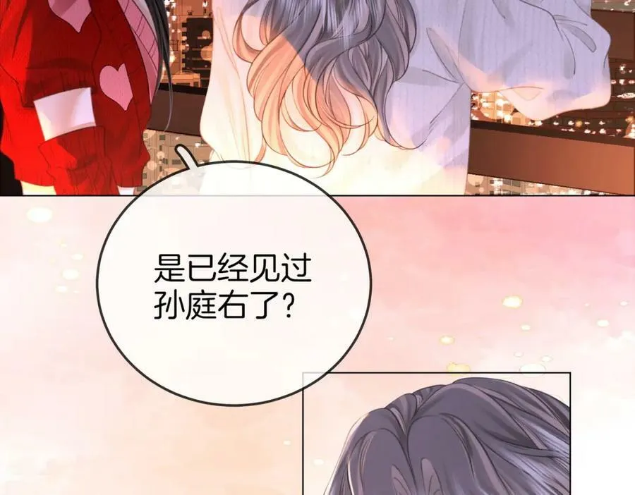 第56话 睡顾熙之家 第15页
