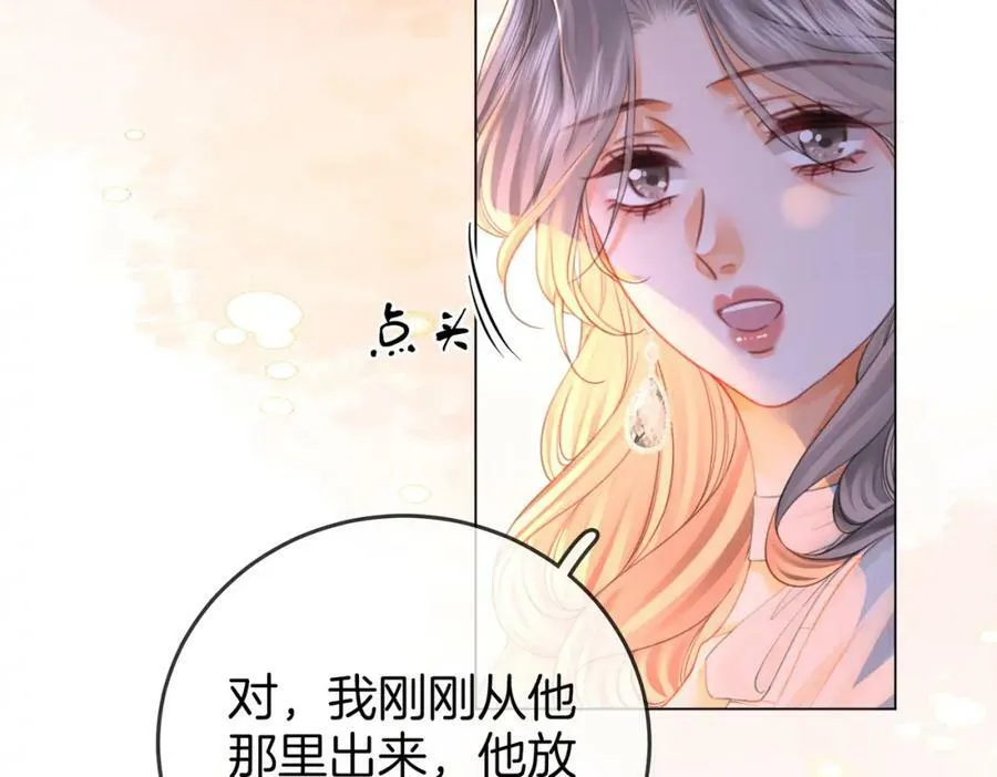 第56话 睡顾熙之家 第16页