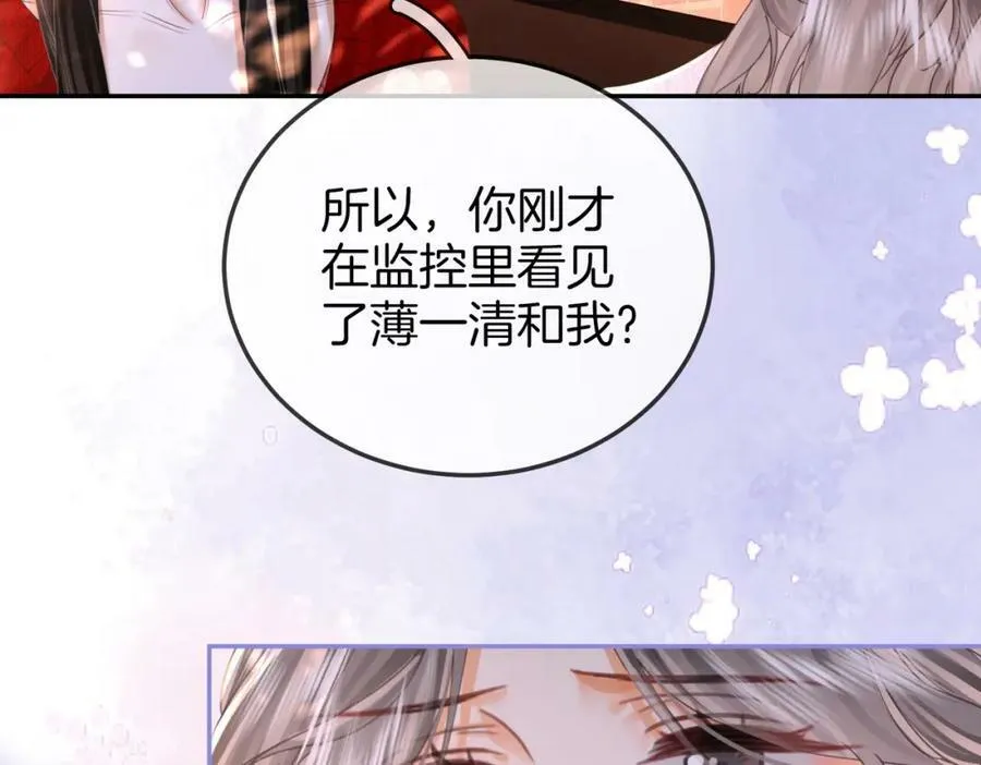 第56话 睡顾熙之家 第19页