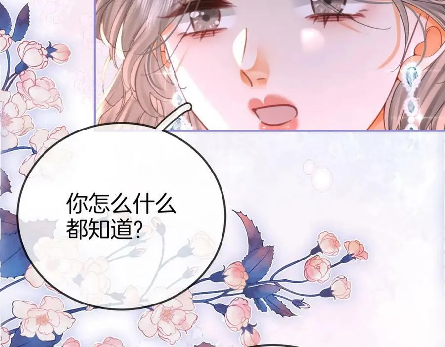 第56话 睡顾熙之家 第20页