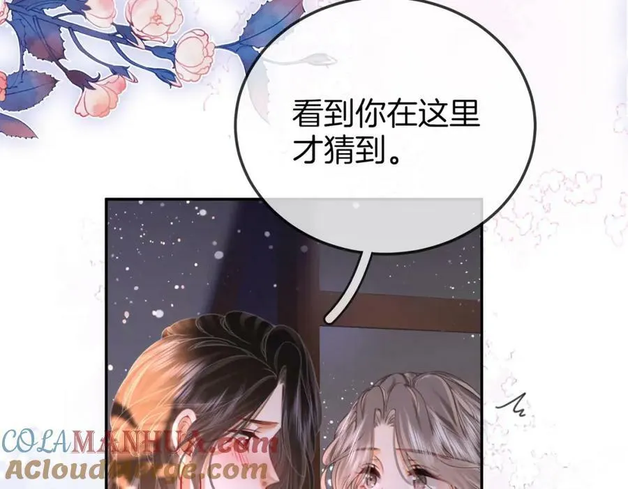 第56话 睡顾熙之家 第21页