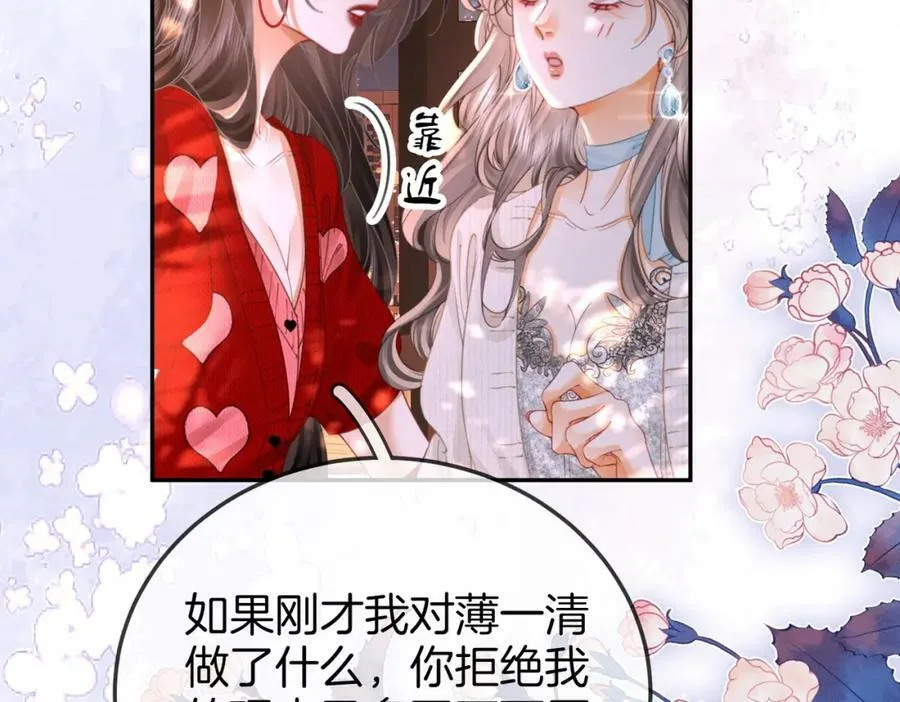 第56话 睡顾熙之家 第22页