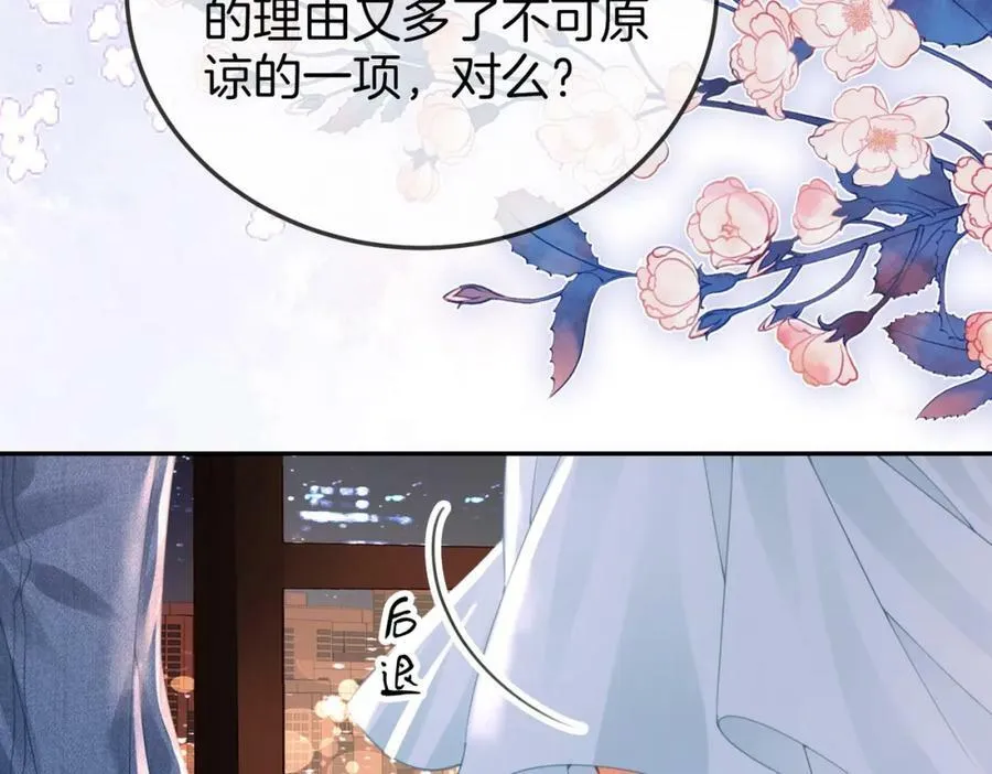 第56话 睡顾熙之家 第23页