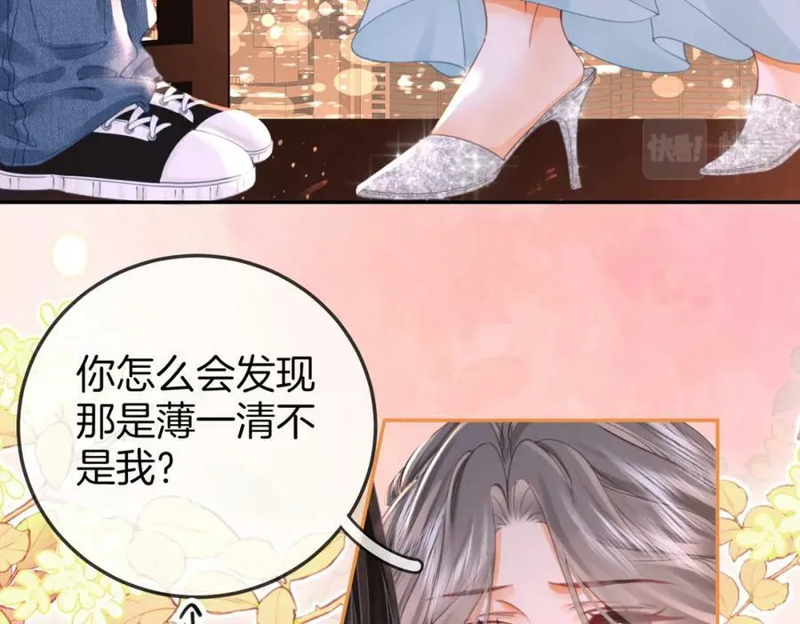 第56话 睡顾熙之家 第24页