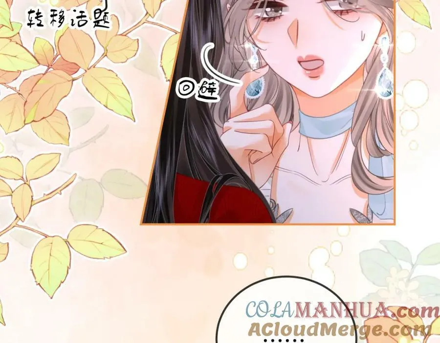 第56话 睡顾熙之家 第25页