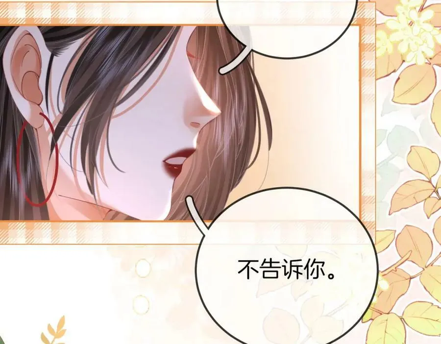 第56话 睡顾熙之家 第26页