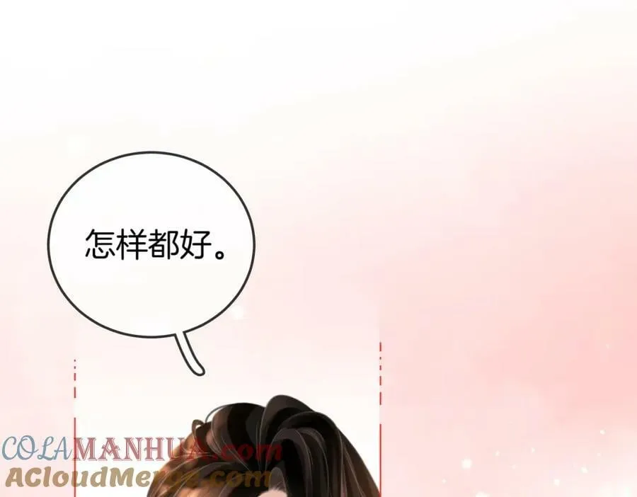 第56话 睡顾熙之家 第29页