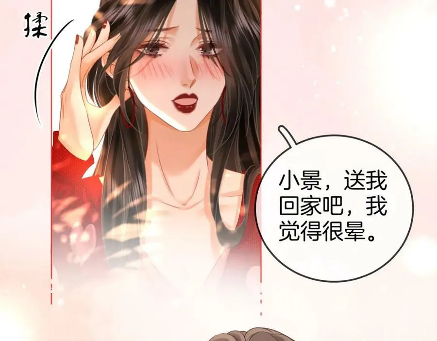 第56话 睡顾熙之家 第30页