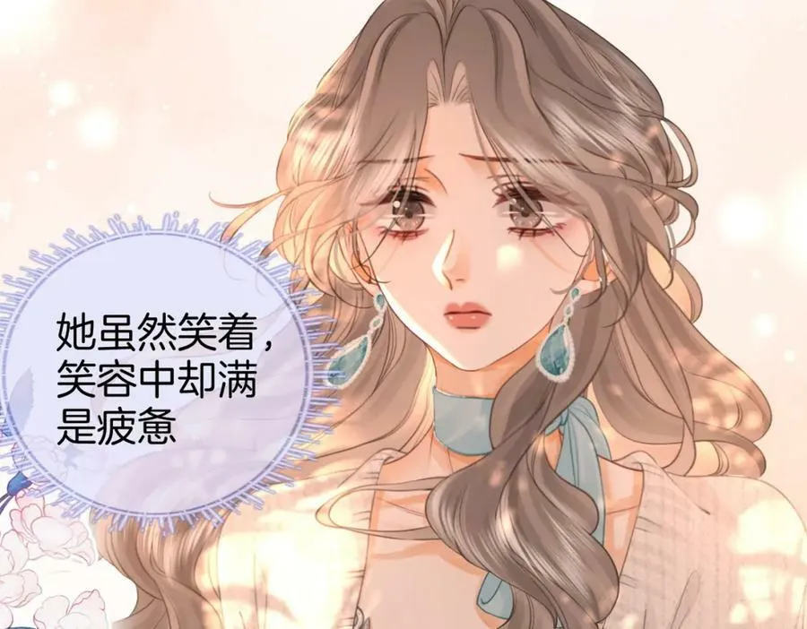 第56话 睡顾熙之家 第31页