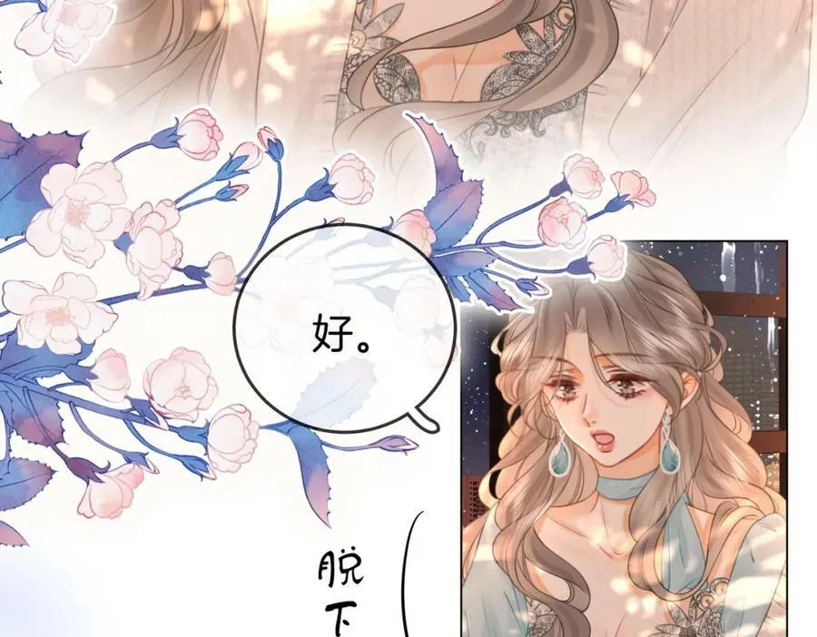 第56话 睡顾熙之家 第32页