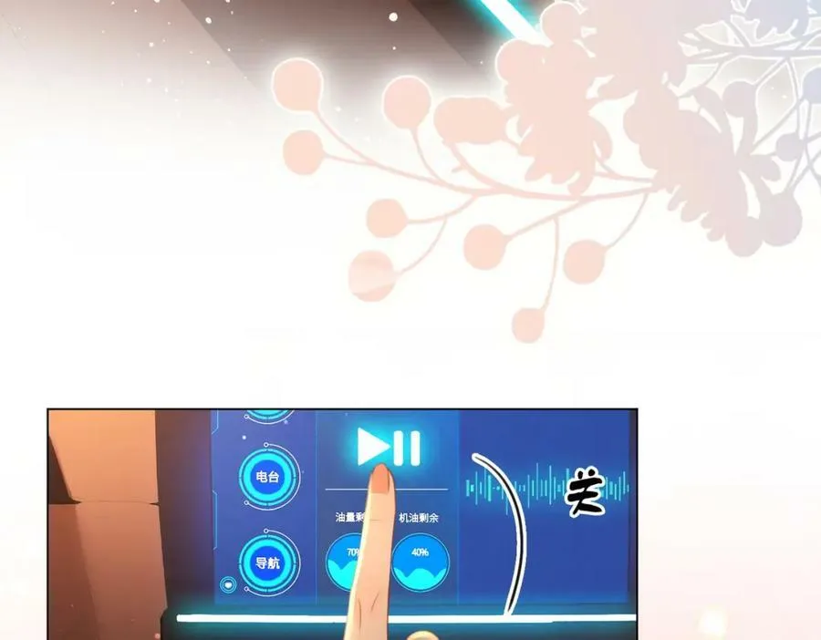 第56话 睡顾熙之家 第47页