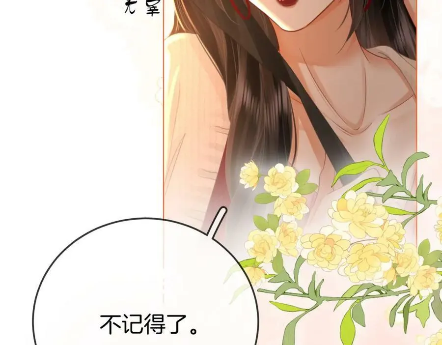 第56话 睡顾熙之家 第50页