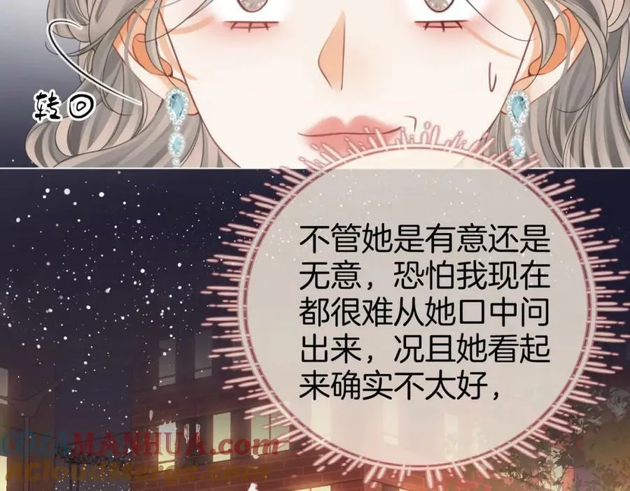第56话 睡顾熙之家 第53页