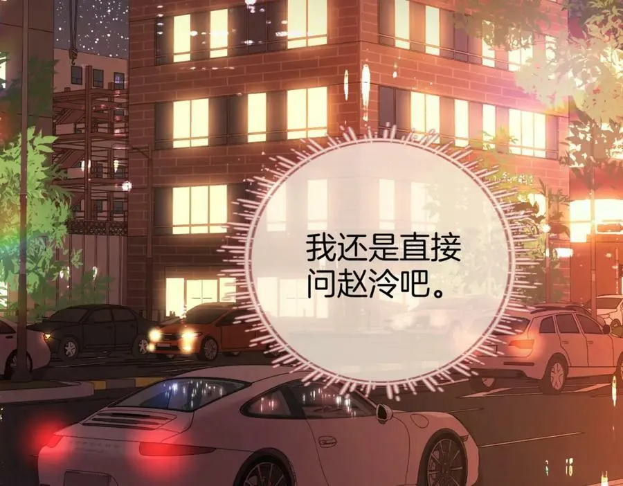 第56话 睡顾熙之家 第54页