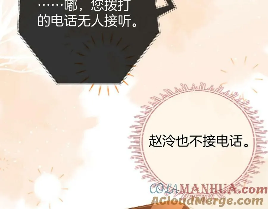第56话 睡顾熙之家 第57页