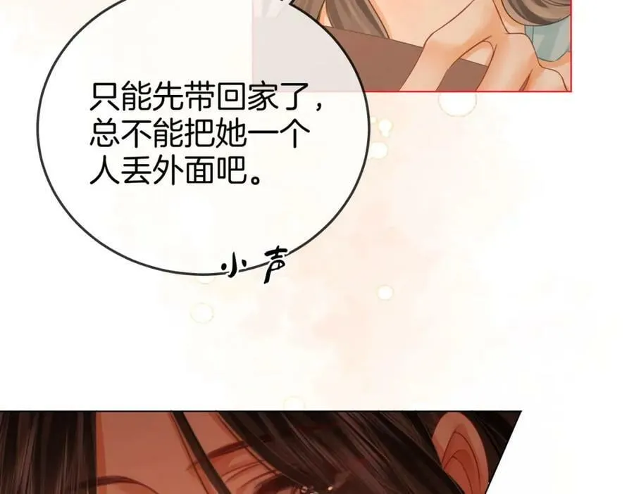第56话 睡顾熙之家 第62页