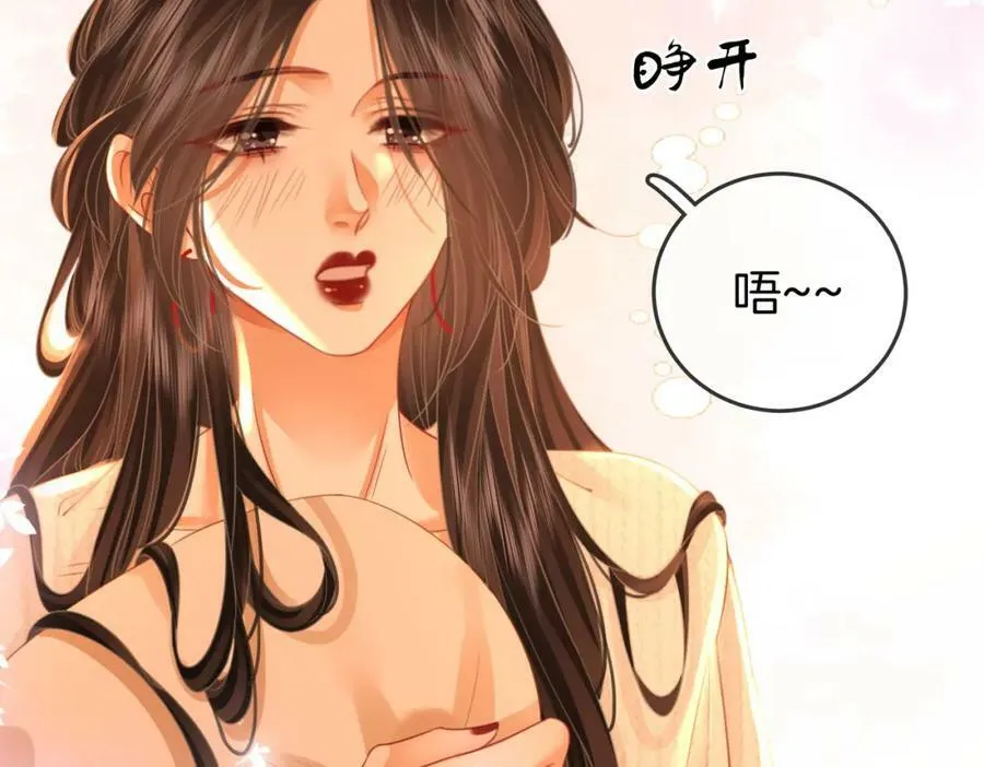 第56话 睡顾熙之家 第71页