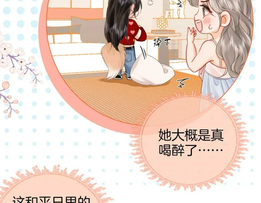 第56话 睡顾熙之家 第75页