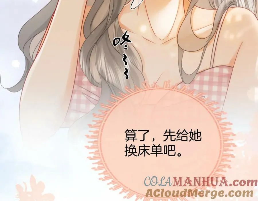 第56话 睡顾熙之家 第77页