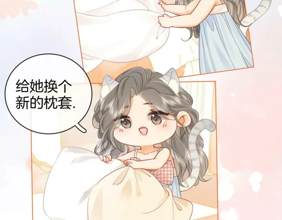 第56话 睡顾熙之家 第79页