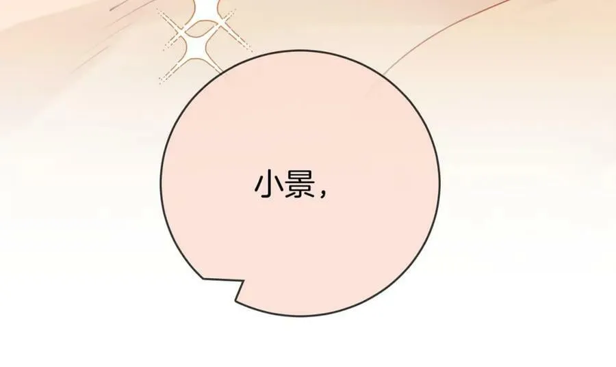 第56话 睡顾熙之家 第83页