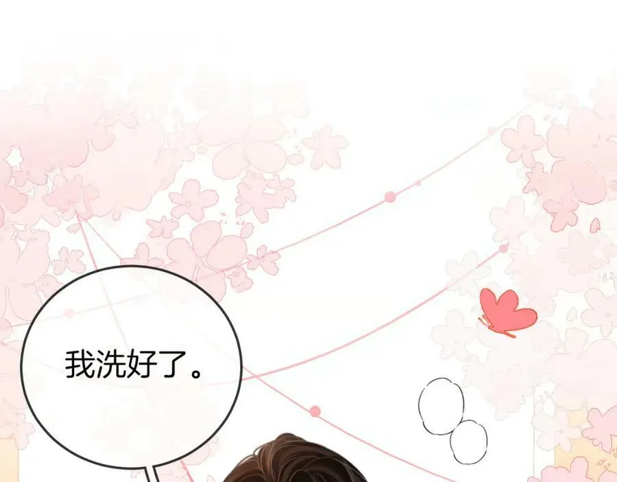 第56话 睡顾熙之家 第84页