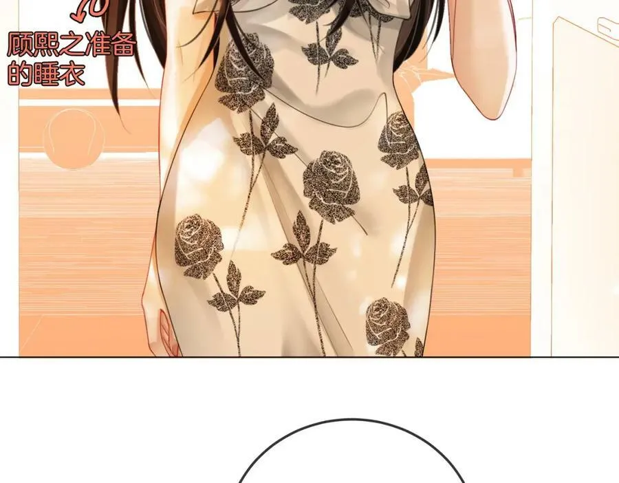 第56话 睡顾熙之家 第86页