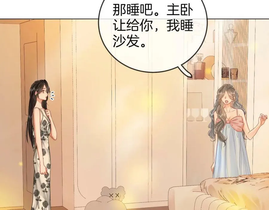 第56话 睡顾熙之家 第87页