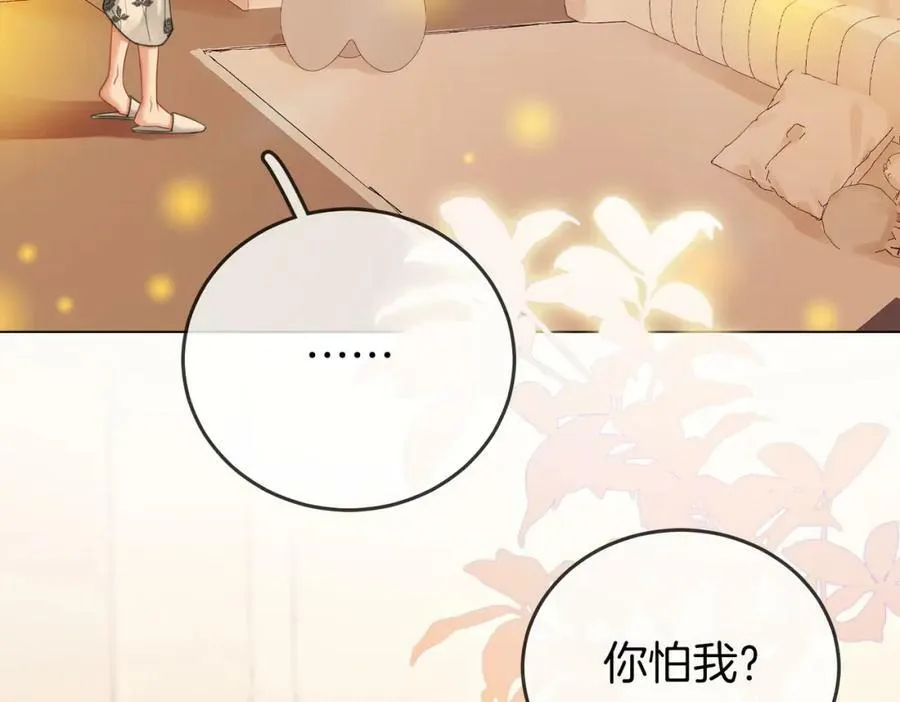 第56话 睡顾熙之家 第88页