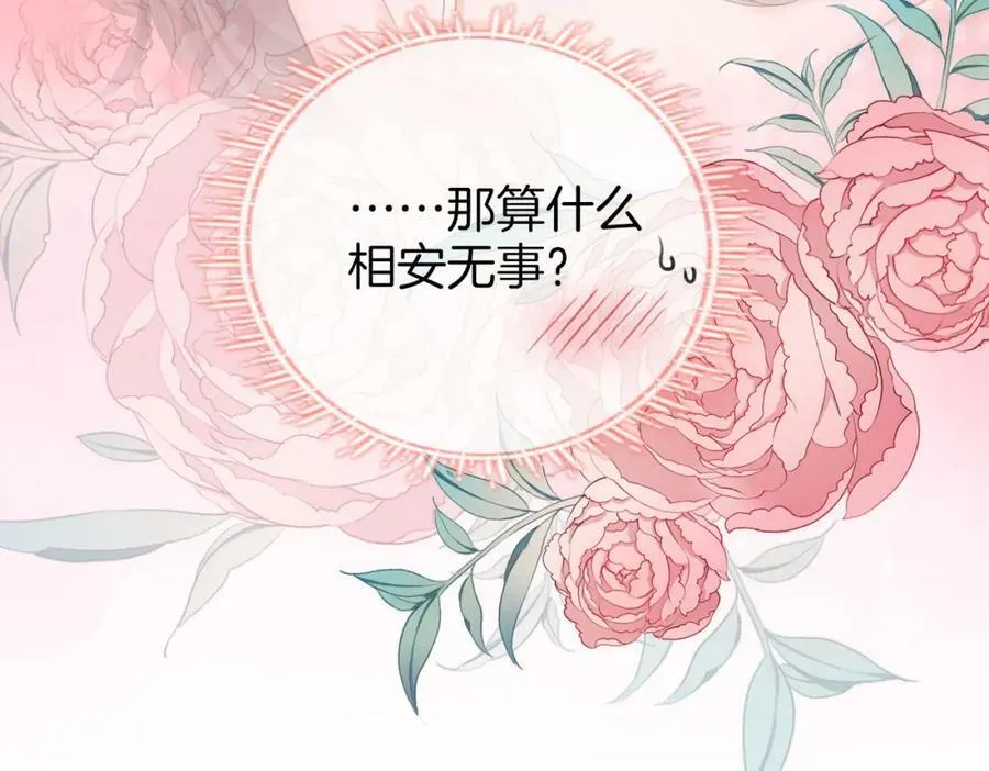 第56话 睡顾熙之家 第95页