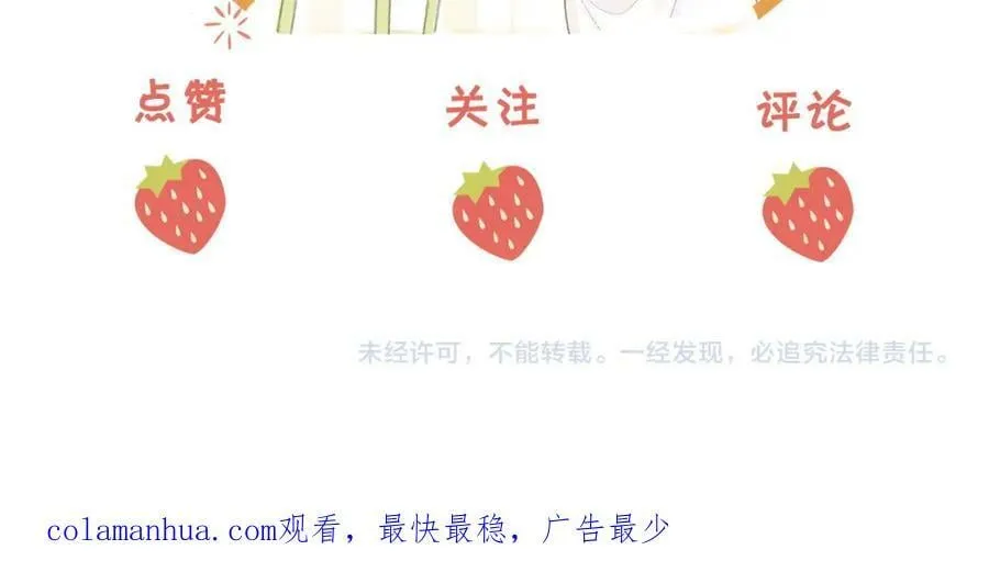 第56话 睡顾熙之家 第100页