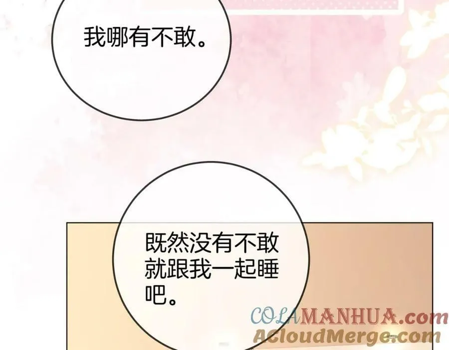 第57话 不讲诚信的她 第7页