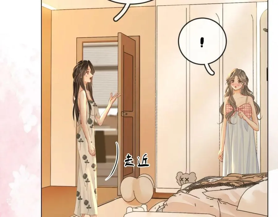 第57话 不讲诚信的她 第8页