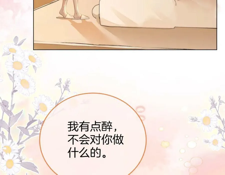第57话 不讲诚信的她 第9页