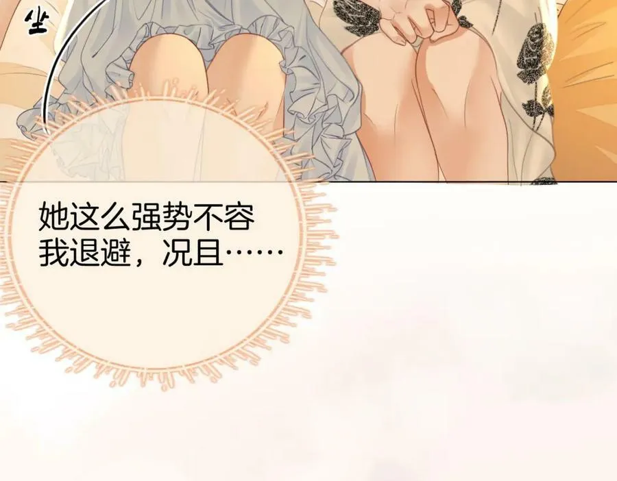第57话 不讲诚信的她 第15页