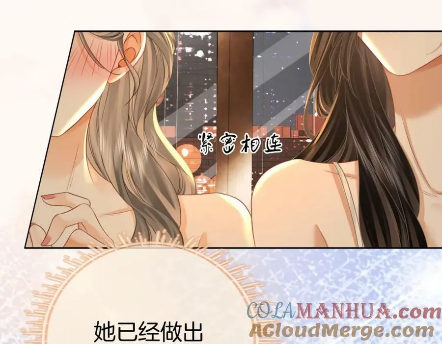第57话 不讲诚信的她 第16页