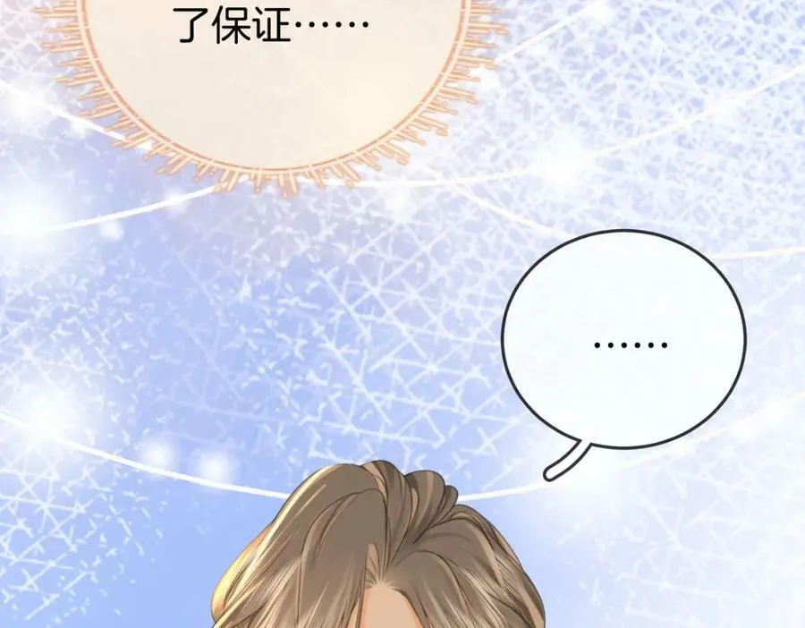 第57话 不讲诚信的她 第17页