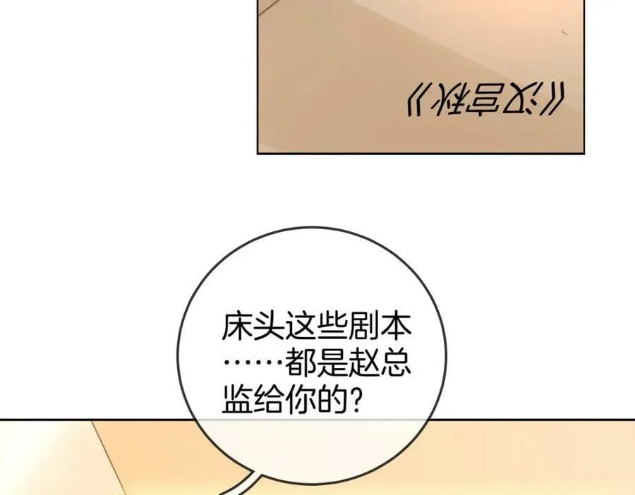 第57话 不讲诚信的她 第21页