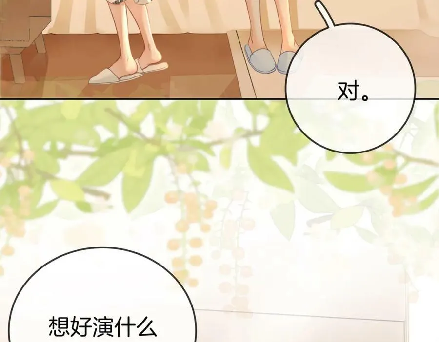 第57话 不讲诚信的她 第23页