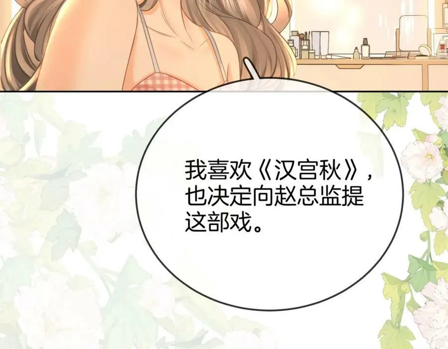第57话 不讲诚信的她 第27页