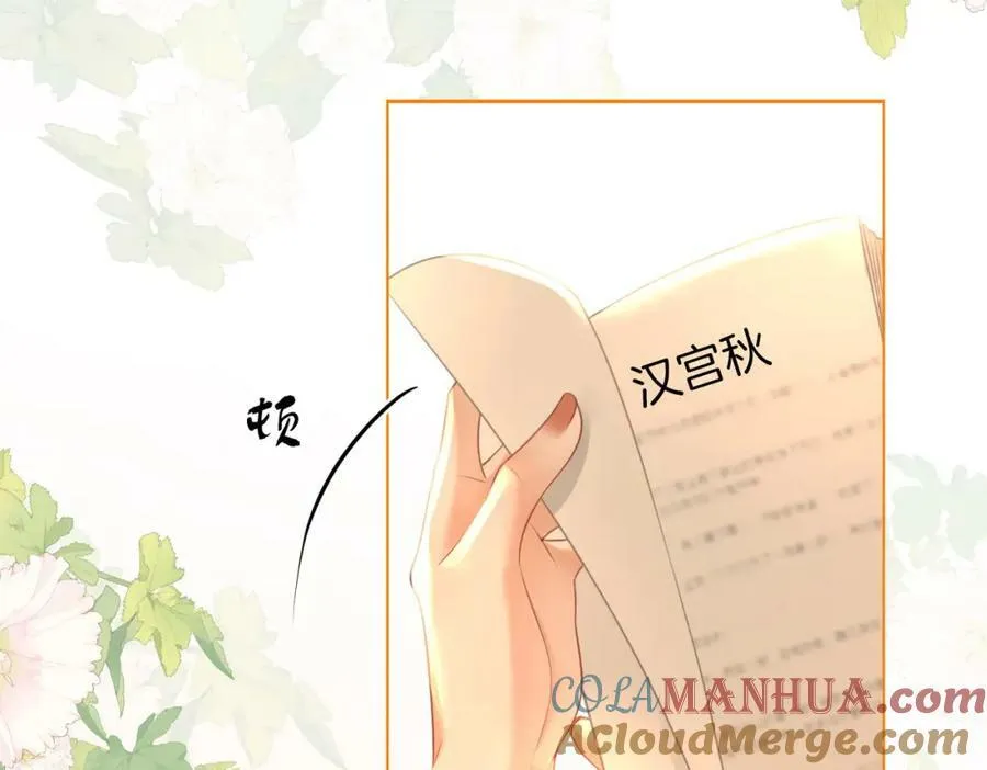 第57话 不讲诚信的她 第28页