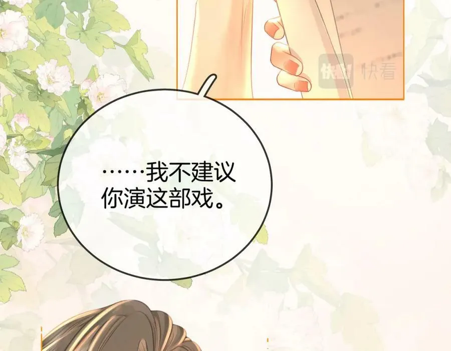 第57话 不讲诚信的她 第29页