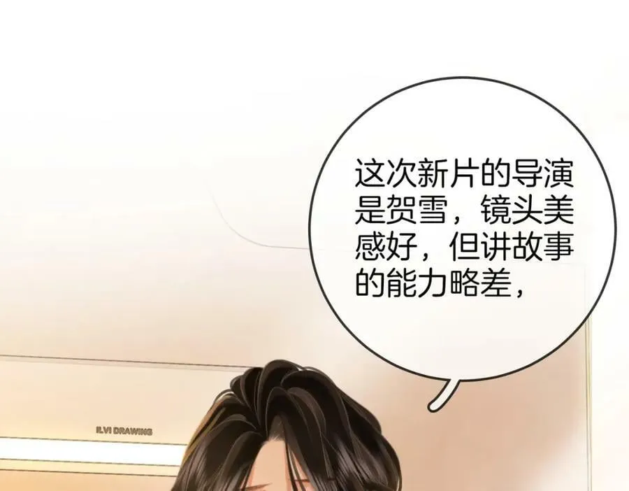 第57话 不讲诚信的她 第32页