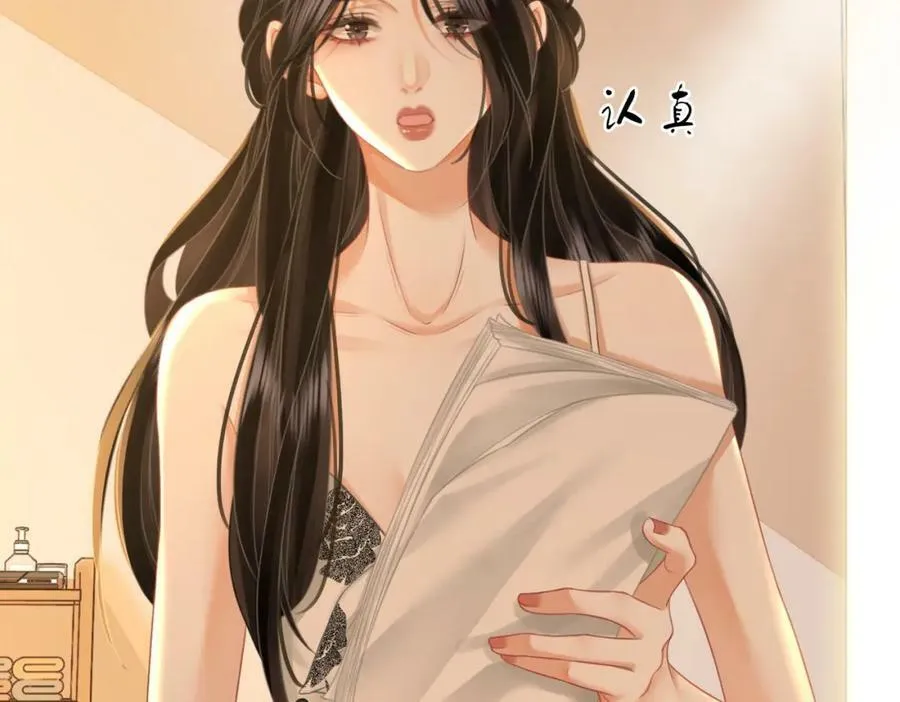 第57话 不讲诚信的她 第33页