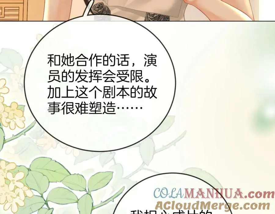 第57话 不讲诚信的她 第34页